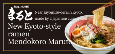 Near Kiyomizu-dera in Kyoto, made by a Japanese cuisine chef New Kyoto-style ramen. Men-dokoro Maruto